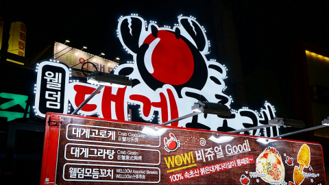 首爾掃街必食！超人氣火焰芝士白汁蟹蓋 啖啖芝士與原粒蟹肉